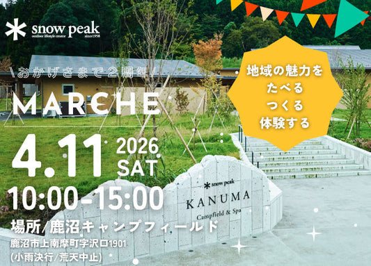 【イベント出店】4/11(土) スノーピーク鹿沼キャンプフィールド＆スパ「開業2周年祭」に出店いたします